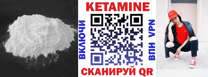 как найти наркотики  Давлеканово  КЕТАМИН VHQ 